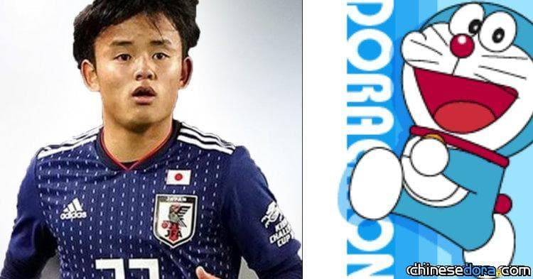 [國際] 跨越國界的吸引力！日本球星久保建英唱《哆啦A夢之歌》 西班牙隊友樂開懷