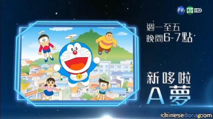 [台灣] 刪剪程度降低但仍有刪剪 華視2020全新一季《新哆啦A夢》播出觀察