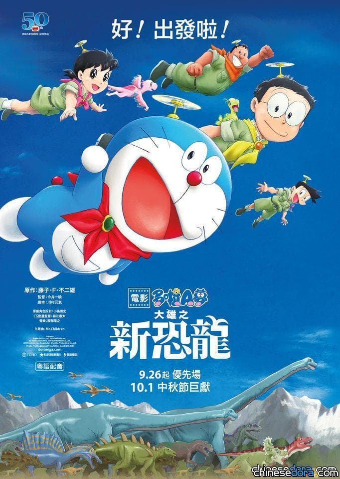 [香港] 陸續有網絡平台推出免費換票證贈送！完成指定步驟免費換《大雄之新恐龍》戲票（9/23 更新）