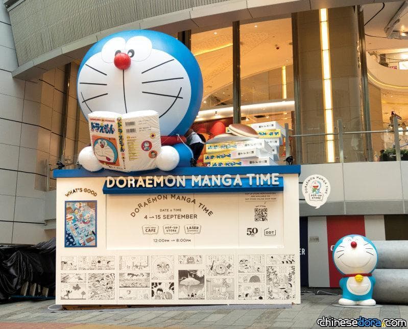 [香港] 多圖／「多啦A夢漫畫時光周年企劃」現場搶先看! 主題原創限量品線上線下開賣