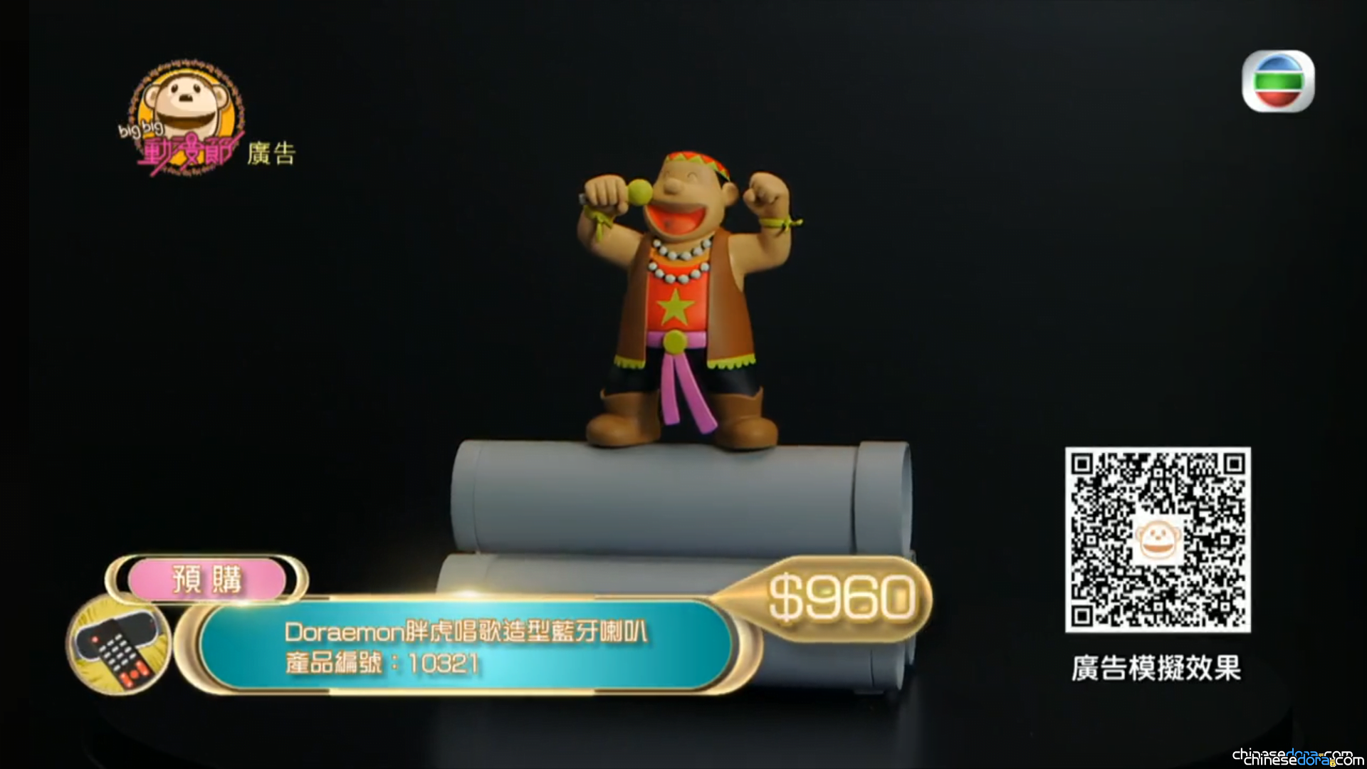 [香港] 動漫節聯乘 TVB 舉辦 Big Big 動漫節搶先獨家預購多啦A夢精品 部分更火速售罄