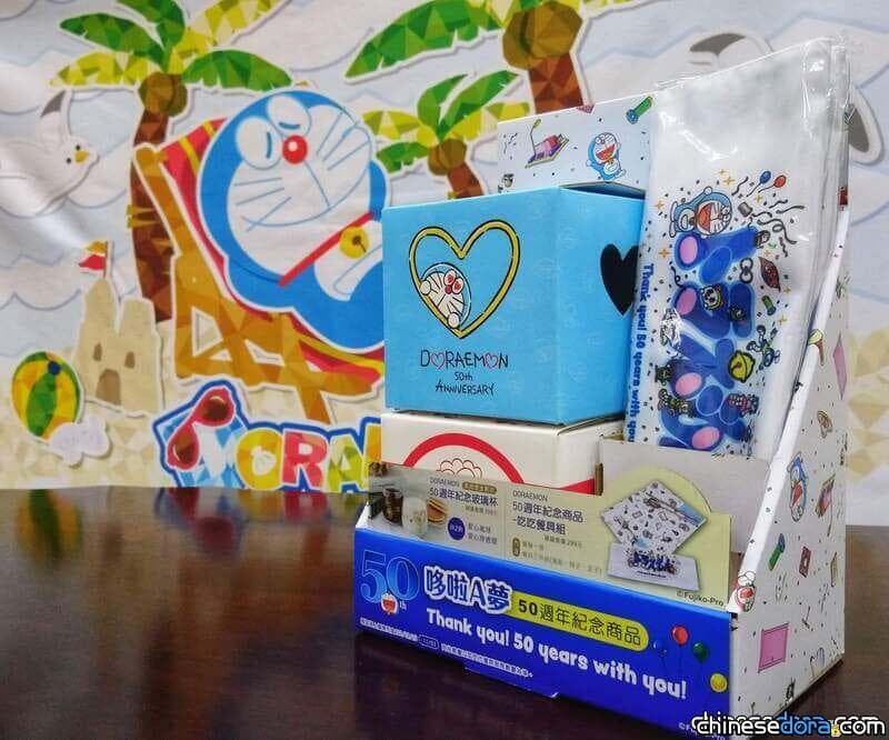 [台灣] 多圖／開箱哆啦A夢50週年紀念商品！超卡哇伊「燙金玻璃杯」及「吃吃餐具組」