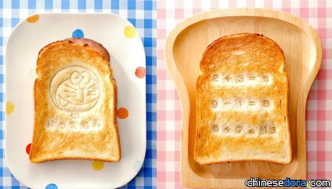 [日本] 《小學一年生》11月號最新附錄：哆啦A夢的「記憶麵包製造機」！