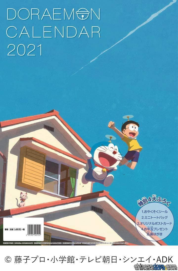 [日本] 美學大幅升級!「哆啦A夢2021壁掛式月曆」11月上市 《南極冰天雪地大冒險》原創海報繪師作圖