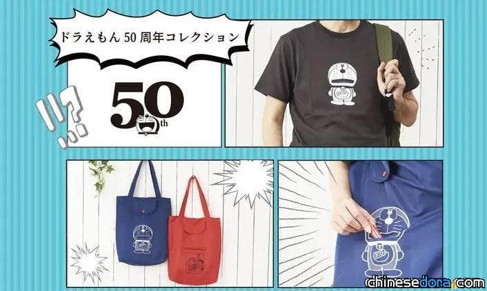 [日本] 日本郵局「哆啦A夢50週年系列商品」首波9/7登場！哆啦A夢竟然變成郵筒了？