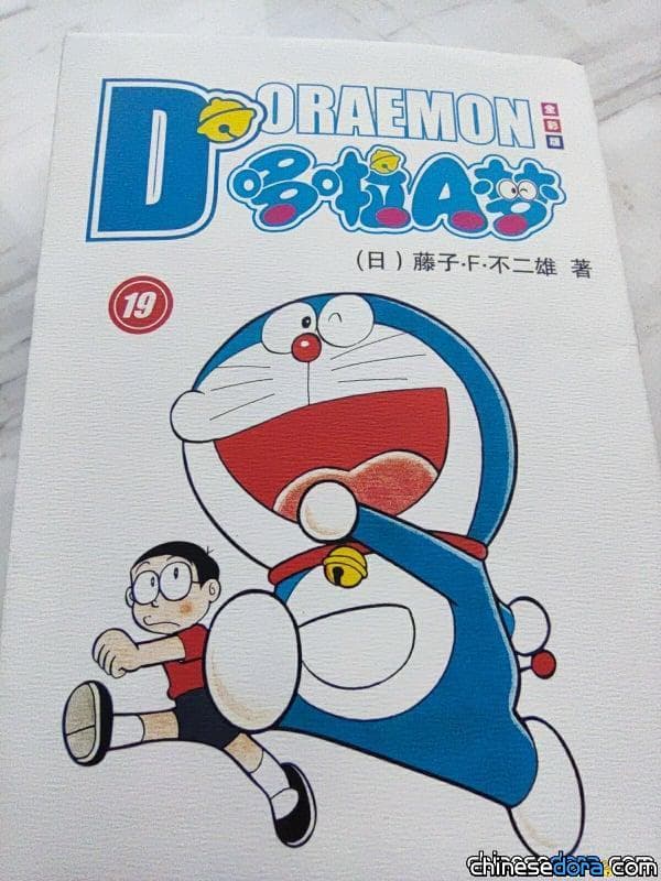 [大陸] 全球首發！吉林美術出版社將推出全彩版《哆啦A夢》45集短篇漫畫單行本