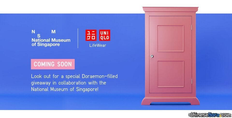 [國際] 哆啦A夢50周年限定UT 新加坡10月5日正式開賣