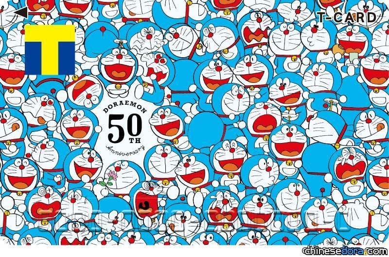 [日本] 哆啦A夢50周年紀念特製「T-CARD」集點卡與周邊商品 10月陸續發售