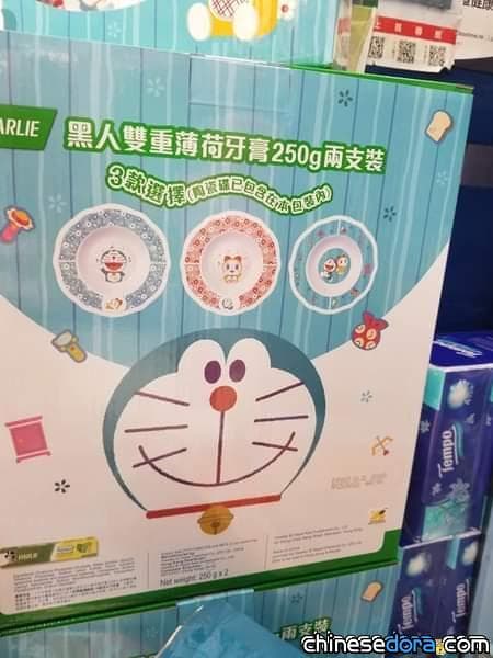 [香港] 黑人牙膏兩支裝附「多啦A夢日式花邊陶瓷碟」 香港藥房無聲上架