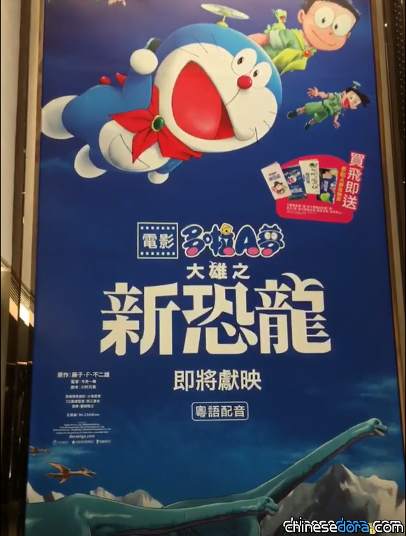 [香港] 打卡必到！MCL Festival Grand Cinema 院內限定《大雄之新恐龍》超長牆壁裝飾