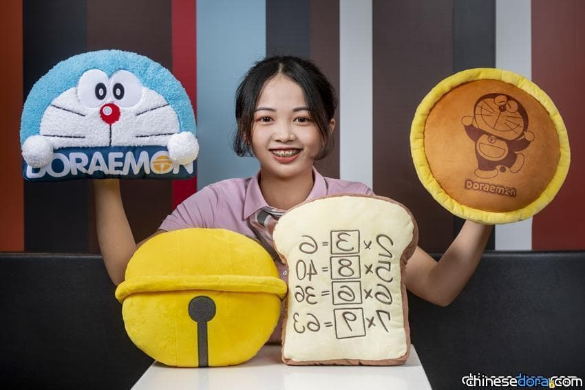 [台灣] 麥當勞慶哆啦A夢50週年！限量哆啦A夢主題「DORAEMON愛作夢抱枕」10/7起開賣