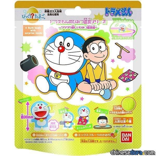 [日本] 與哆啦A夢一起洗香香！4種不同道具主題的「哆啦A夢驚喜蛋」入浴球登場