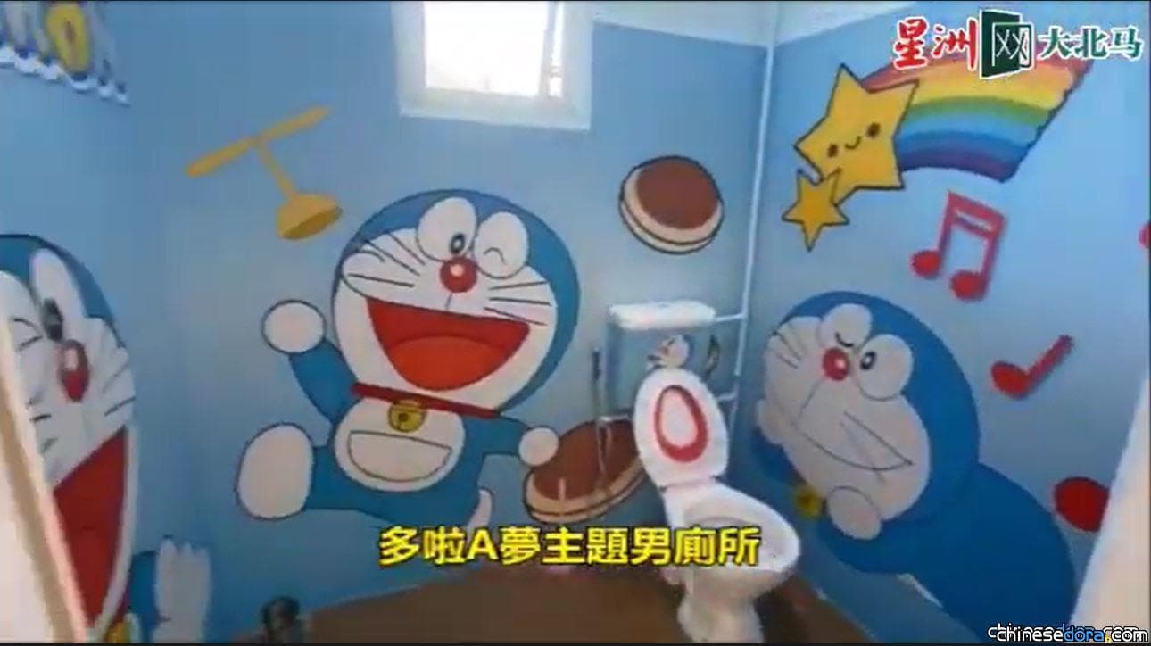 [國際] 讓哆啦A夢陪孩子上廁所！馬來西亞1學前班打造「哆啦A夢廁所」