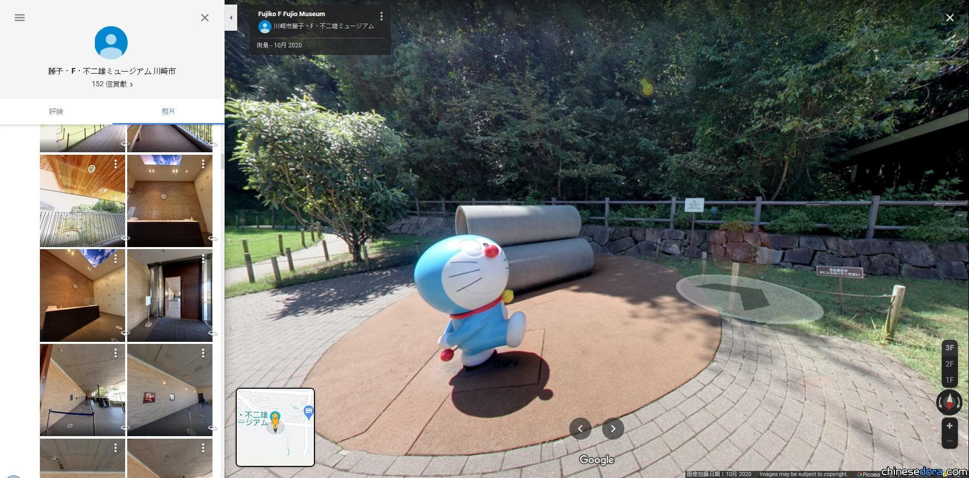 [日本] 「川崎市藤子．F．不二雄博物館」新增Google地圖街景 讓你線上參觀博物館