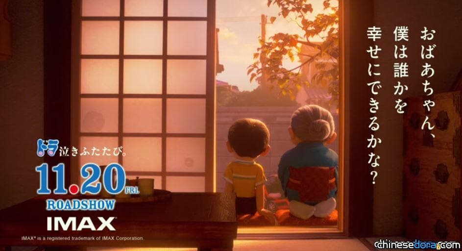 【影評】評論家上妻祥浩：《STAND BY ME 哆啦A夢 2》是維持出色平衡的傑作