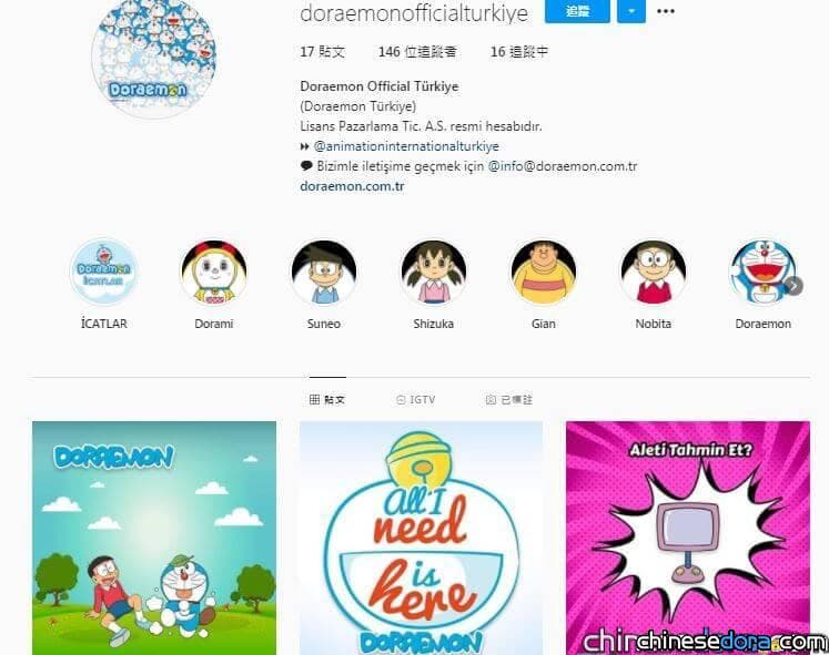 [國際] 哆啦A夢在土耳其發展進一步！土耳其哆啦A夢官方IG成立