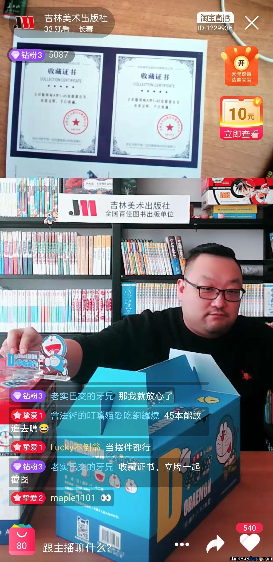 [中國大陸] 吉林美術出版社公開全彩版45卷盒子及贈品信息，預計雙十一開啟預售