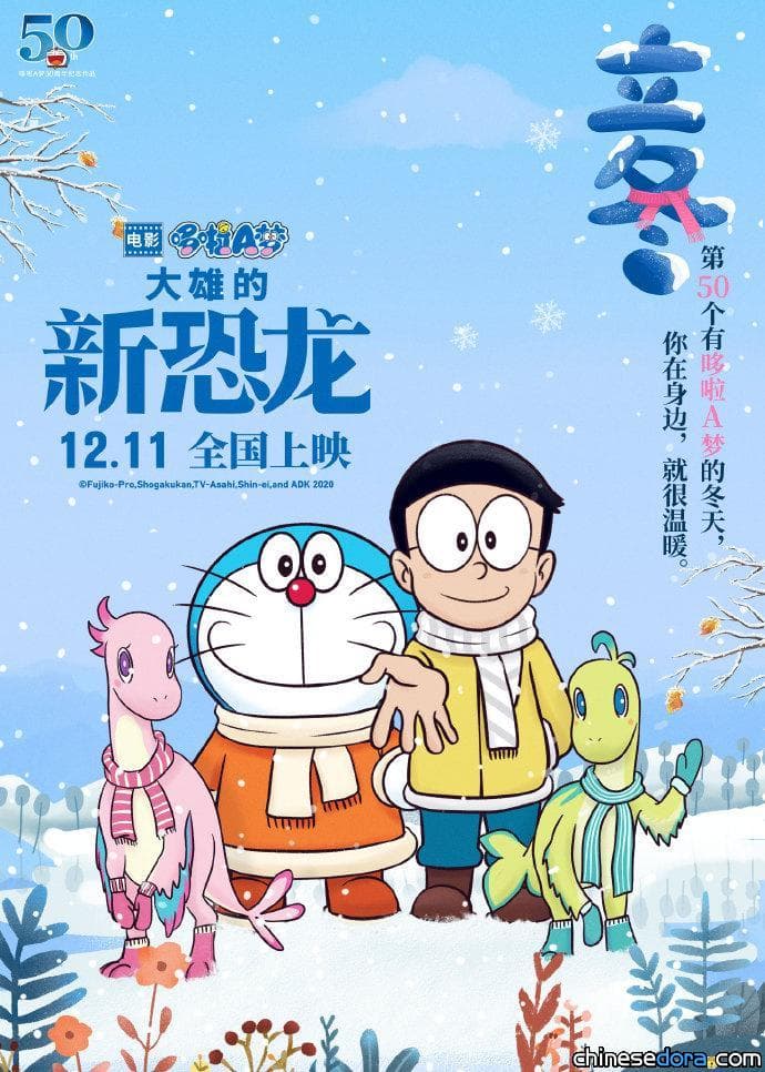 [大陸] 《大雄的新恐龍》中國大陸宣傳熱潮！官方精心炮製大批獨家宣傳圖片補大家兒童節