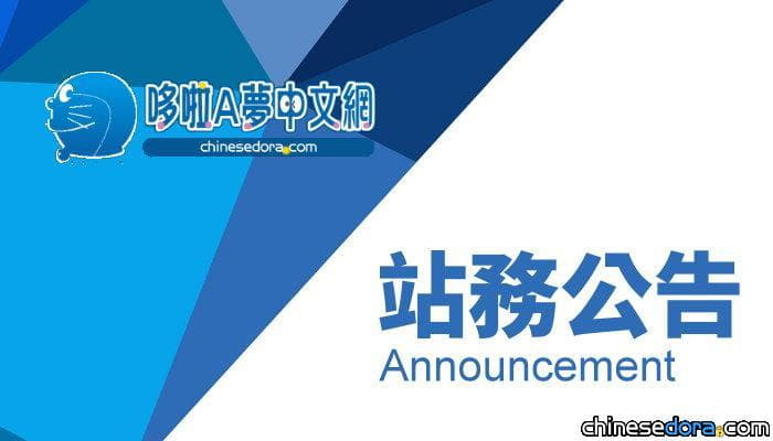 【站務公告】10月更新：道具法寶百科、角色資料庫完善香港譯名 新聞頻道影響力持續擴展