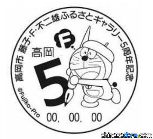 [日本] 高岡市藤子．F．不二雄故鄉畫廊開館5週年 展出超珍貴手繪漫畫《少太陽》複製品