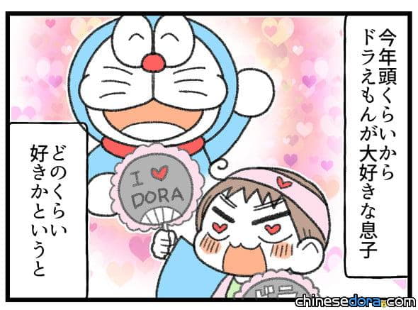 [日本] 嫉妒《鬼滅之刃》爆紅？巧手媽畫出哆啦A夢迷兒子心聲「哆啦A夢也很有趣啊」