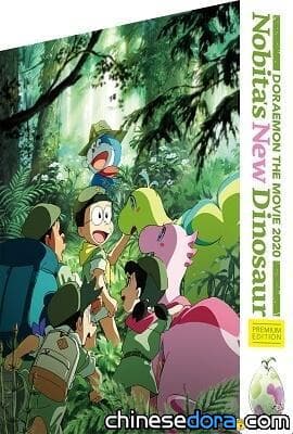 [日本] 《電影哆啦A夢：大雄的新恐龍》影碟12月16日上市 收藏版還附製作團隊訪談與縮刷劇本