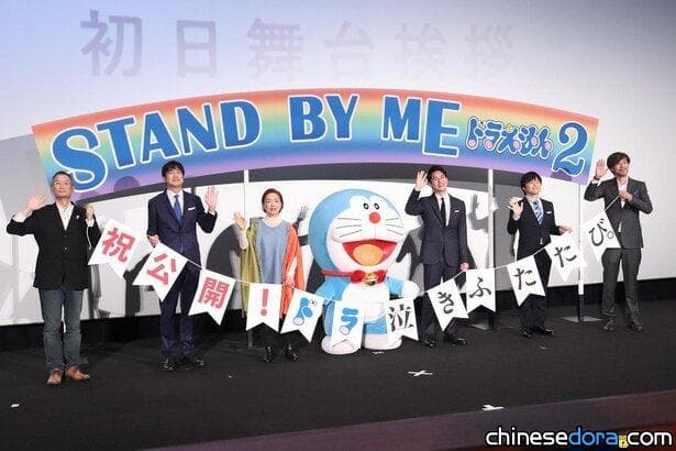 [日本] 《STAND BY ME 哆啦A夢 2 》上映首日舞台活動 妻夫木聰：聽到奶奶的聲音就哭了