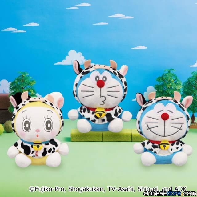 [日本] 哆啦A夢與哆啦美扮成乳牛迎牛年！日本最新景品玩偶12月開賣