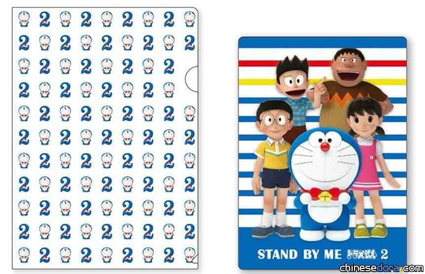 [日本] 《STAND BY ME 哆啦A夢 2》主題文具 預計11月中旬上市