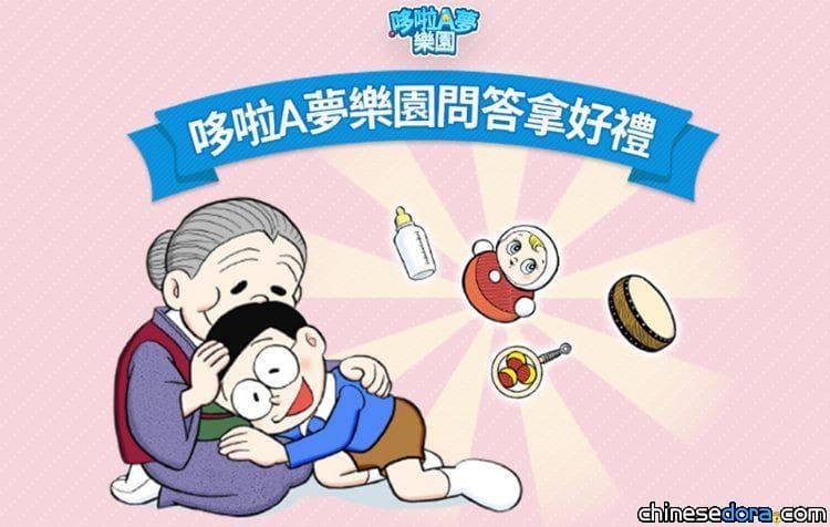 [遊戲] 「LINE：哆啦A夢樂園」與《STAND BY ME 哆啦A夢 2》聯動！虛寶問答打頭陣 日版12月中推遊戲內活動