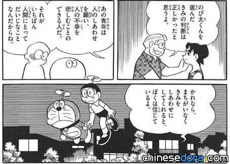【本站評論】《哆啦A夢》帶給觀眾的感動只剩「為他人的幸福而祈禱，因他人的不幸而悲傷」？