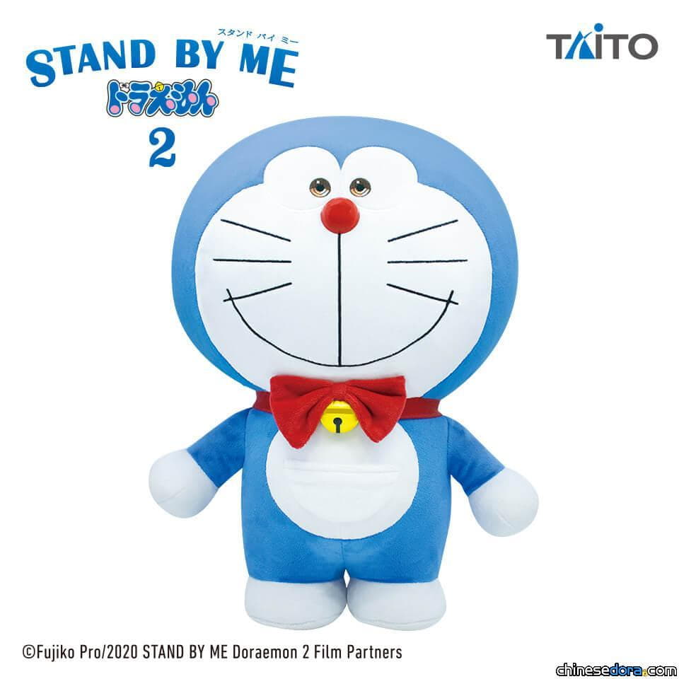 [日本] 《STAND BY ME 哆啦A夢 2》最新景品 42公分大型公仔12月上市
