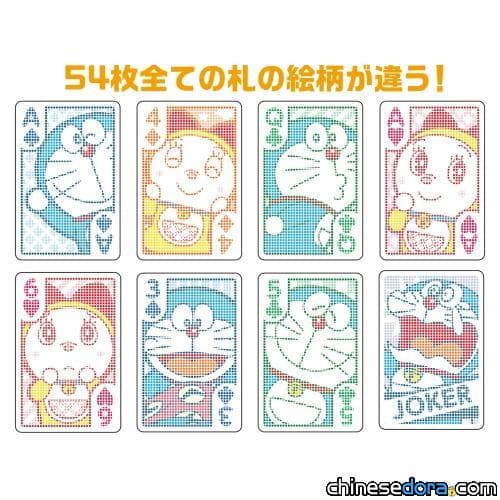 [日本] 想看別人手牌卻看不到！「哆啦A夢透明撲克牌」2021年2月登場