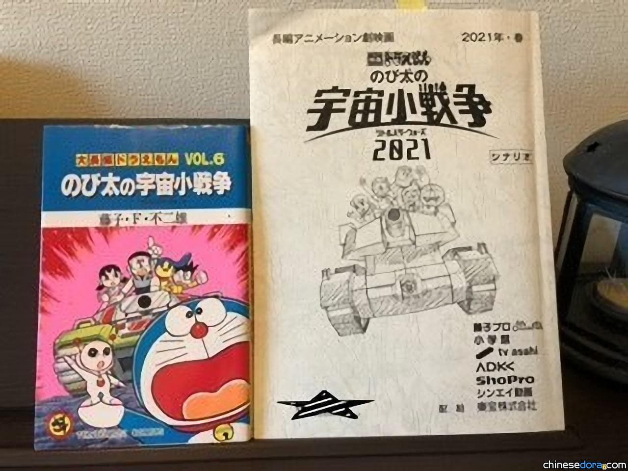 [日本] 搶先曝光！水田山葵分享《電影哆啦A夢：大雄的宇宙小戰爭 2021》劇本封面