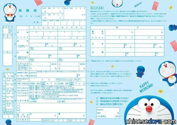 [日本] 《STAND BY ME 哆啦A夢 2》結婚申請書登場！《Zexy》還有菅田將暉訪談：耗時1年才完成主題曲