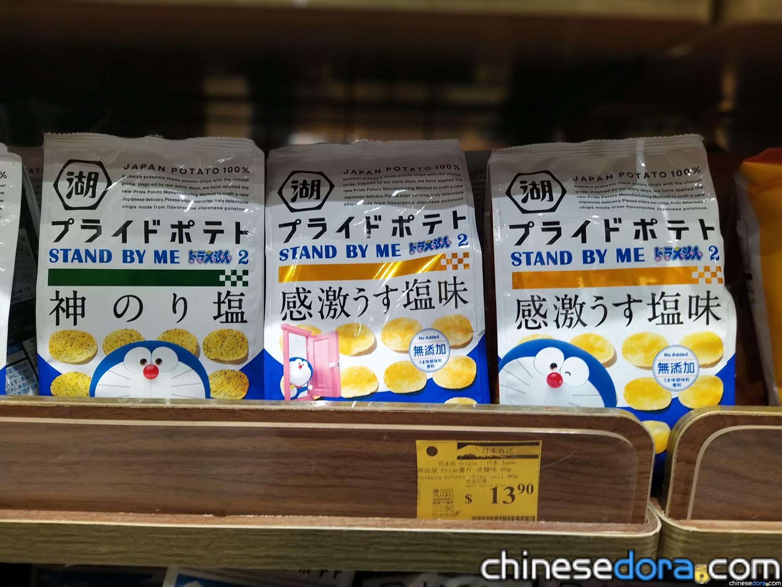 [商品] 香港都能買得到喔！759 阿信屋有售湖池屋《STAND BY ME 多啦A夢 2》聯名包裝薯片