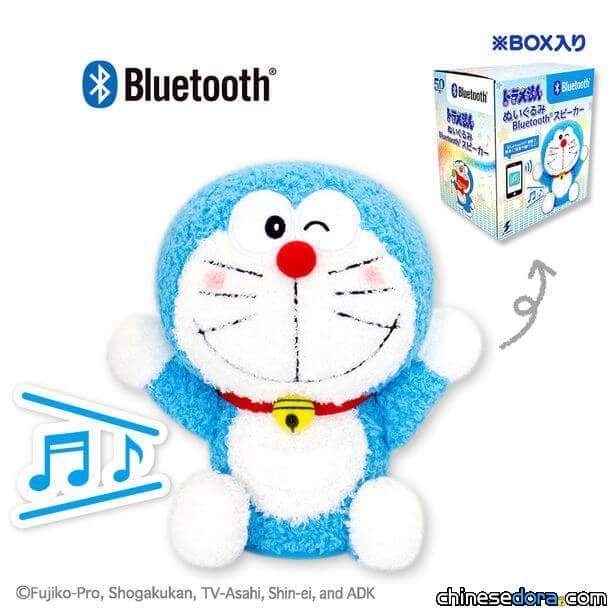[日本] 用哆啦A夢藍芽擴音玩偶幫你播想聽的音樂! 最新景品12月底上市