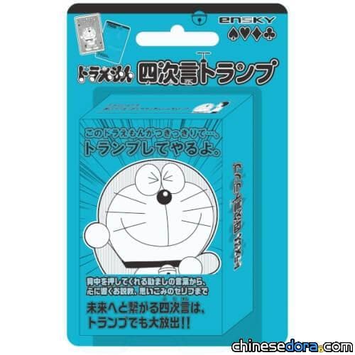 [日本] 哆啦A夢名言系列撲克牌改版出擊! 哆啦A夢四次言.胖虎狂言.大雄名言3副撲克牌2021年2月上市