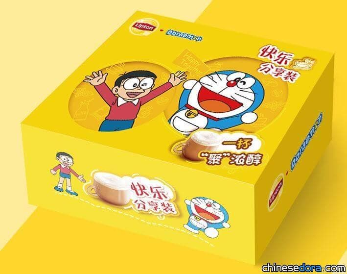 [大陸] 立頓哆啦A夢聯名奶茶和你迎向2021 買就送哆啦A夢公仔與哆啦A夢馬克杯
