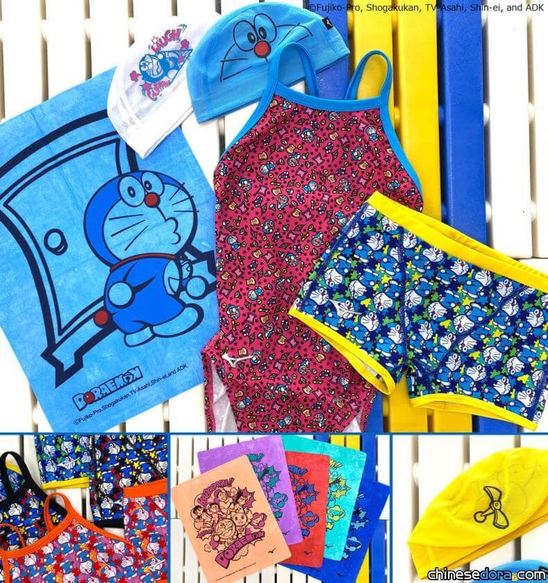 [日本] MIZUNO美津濃推出哆啦A夢50周年紀念游泳系列！哆啦A夢泳裝.浴帽.浴巾限量上市