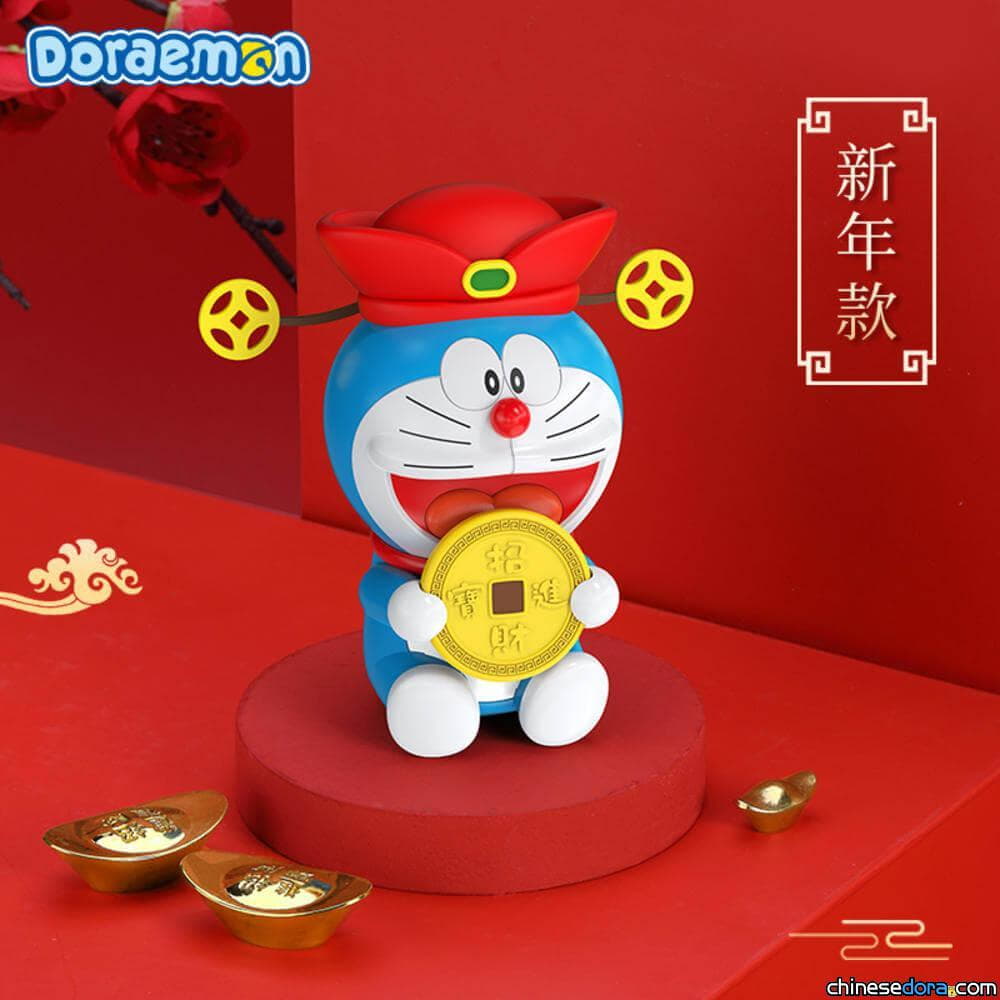 [大陸] 哆啦A夢新年財神擺件香薰即將上市！哆啦A夢化身財神抱著金幣祝你財源滾滾來