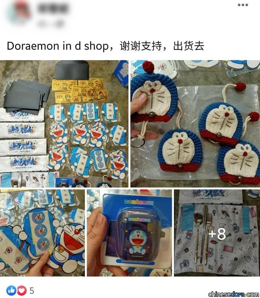 [國際] 馬來西亞哆啦A夢代理商對未經許可販售商品的賣家發警告了！哆啦迷購物請認清正版管道