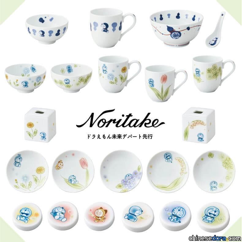 [商品] 日本皇室御用名瓷 Noritake 與哆啦A夢聯名！Noritake 哆啦A夢餐具組即將開賣