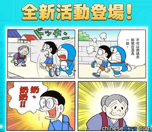 [遊戲] 「LINE：哆啦A夢樂園」《STAND BY ME 哆啦A夢 2》合作活動上線! 破關不僅能看漫畫還送特殊獎勵