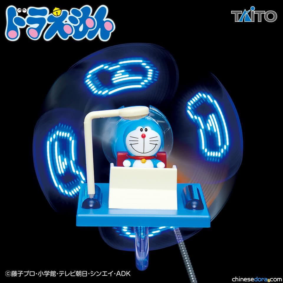 [日本] 哆啦A夢秘密道具系列景品大集合 時光機當風扇 穿透環.放大燈.縮小燈亮晶晶