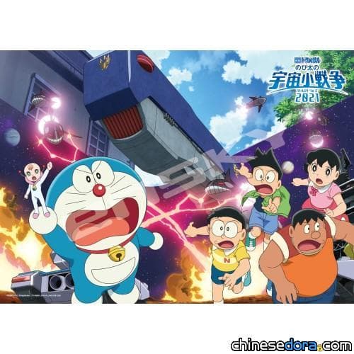 [日本] 《電影哆啦A夢：大雄的宇宙小戰爭 2021》2張視覺圖被作成拼圖囉！2021年2月下旬推出