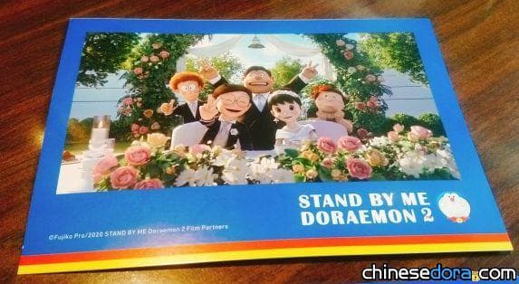 [影評] 《STAND BY ME 哆啦A夢 2》：不只是哆啦A夢，那些愛我的人都STAND BY ME, too.