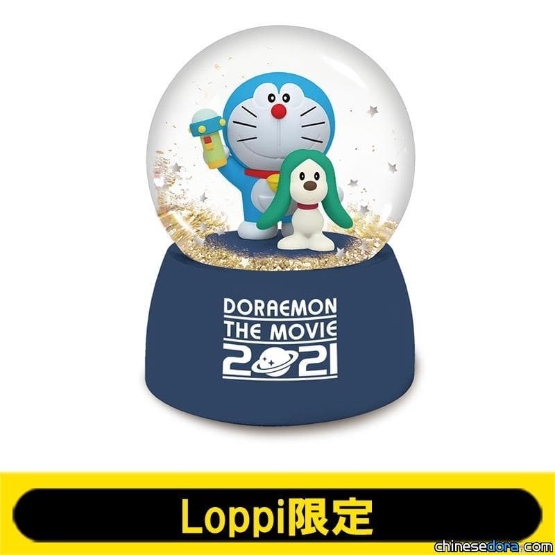 [日本] Loppi推出《電影哆啦A夢：大雄的宇宙小戰爭 2021》限定週邊商品 「手帕迷你包」跟「雪景球」即起預售
