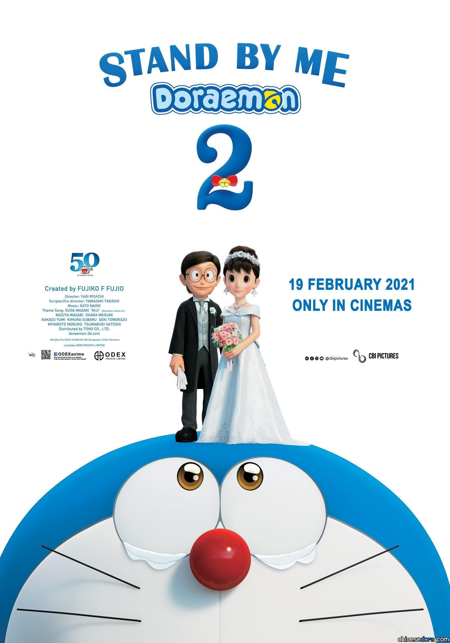 [電影] 《STAND BY ME 哆啦A夢 2》印尼確定2/19上映！官方海報預告片釋出 (1/29更新)