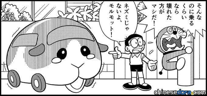 【專欄】當哆啦A夢遇到天竺鼠車車也嚇個半死？其實哆啦A夢連「鼠年」都怕！